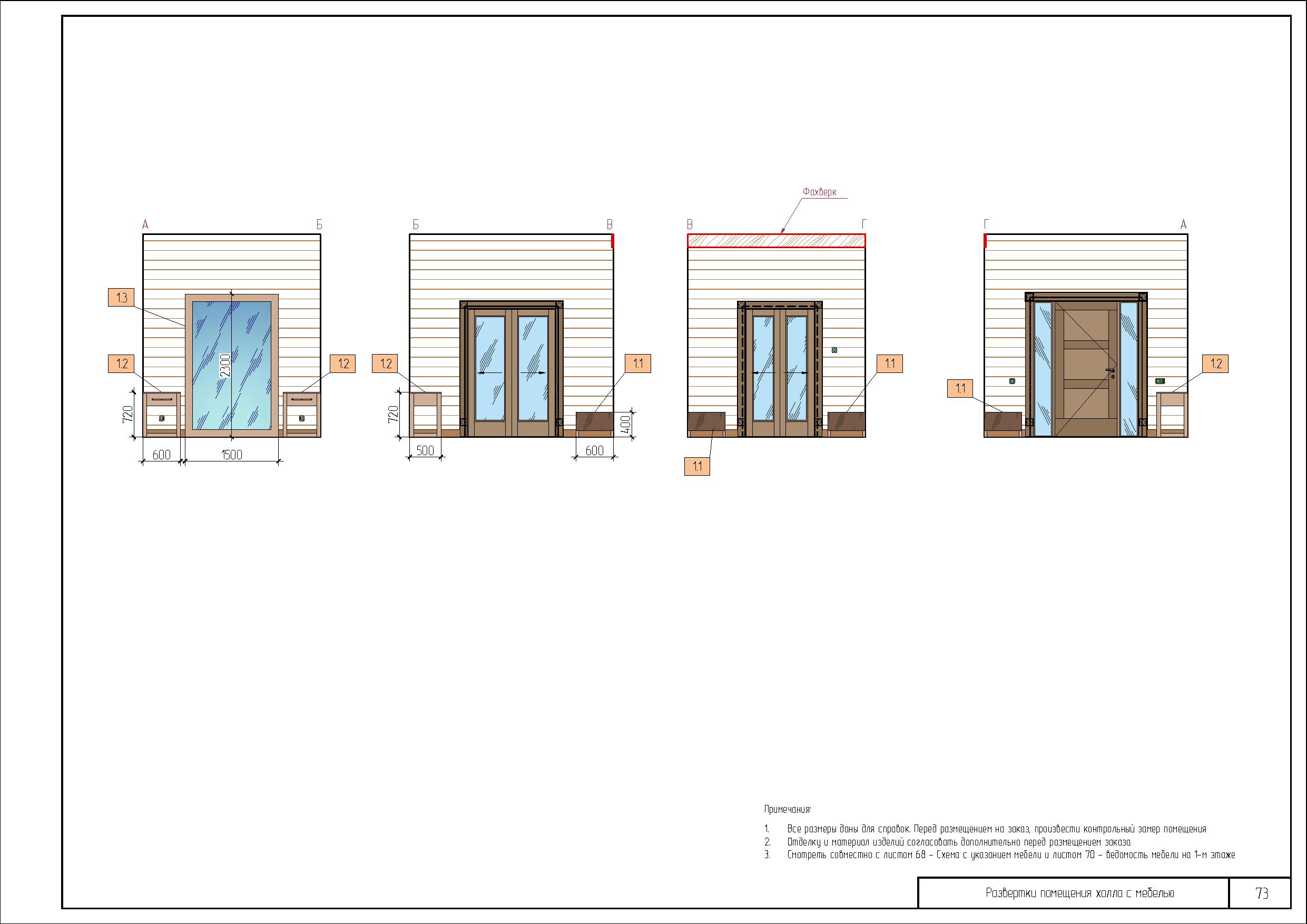 чертежи и дизайн-проект загородного дома