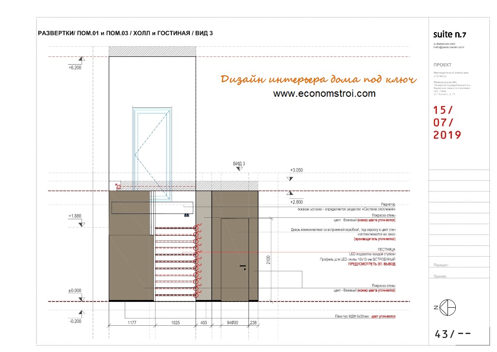 чертежи и обмерочные планы дизайн проекта для дома 200м2