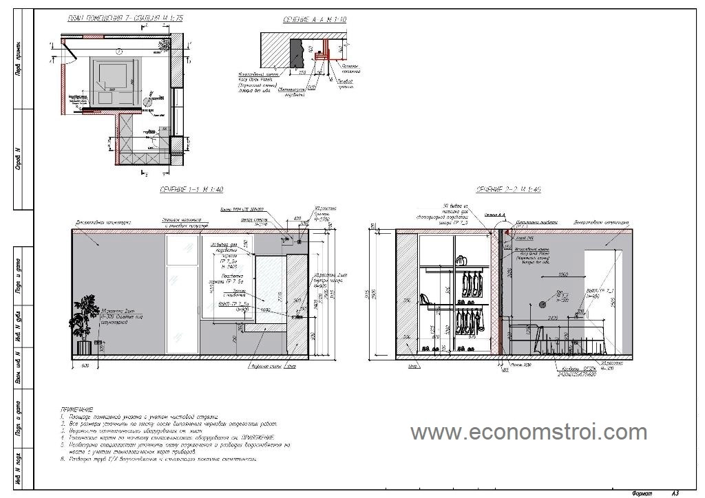проект перепланировки 3 комнатной квартиры